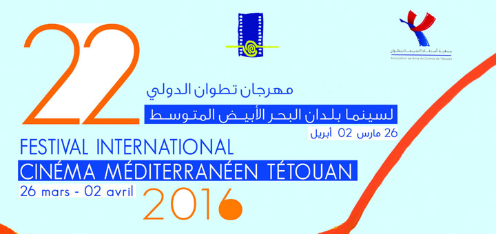 مهرجان تطوان الدولي 2016